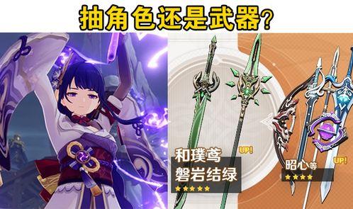 原神武器池爆料最新,神秘新武器即将登场，玩家翘首以盼！  第1张