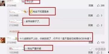 卓伟最新爆料八卦,娱乐圈惊天大瓜，揭秘明星背后惊人真相！  第3张