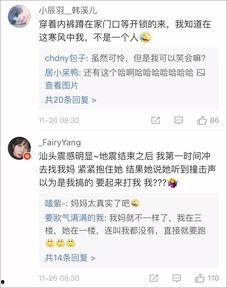 山东最新爆料消息视频,揭秘神秘事件背后的真相  第1张