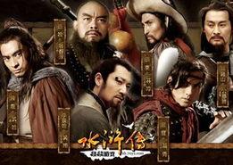 水浒传最新爆料,揭秘梁山好汉背后的惊天秘密与传奇故事 第1张 水浒传最新爆料,揭秘梁山好汉背后的惊天秘密与传奇故事 第1张